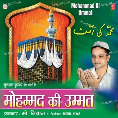 Mohammad Ki Ummat - Mohd  Niyaz