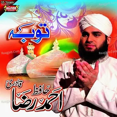 Tauba - Hafiz Ahmed Raza Qadri