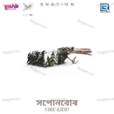 Xopunbur Cover