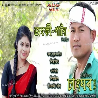 Jonki Panoi Cover