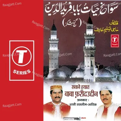 Swane Hyaat Baba Fariduddin - HAJI TASLEEM AARIF