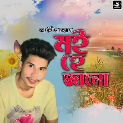 Aarjyaneel Borah Image