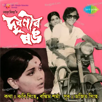 Duranir Rang Cover