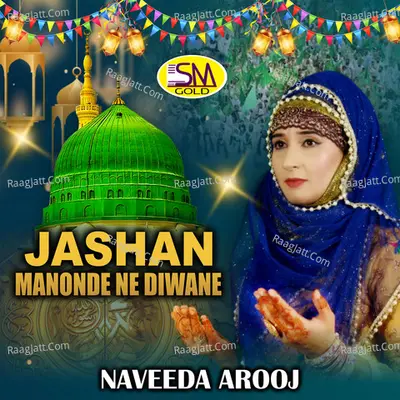 Jashan Manonde Ne Diwane - 