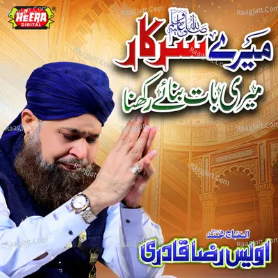 Mere Sarkar Meri Baat Banaye Rakhna - Owais Raza Qadri
