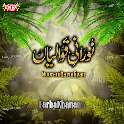 Noorani Qawaliyan - Farha Khanam