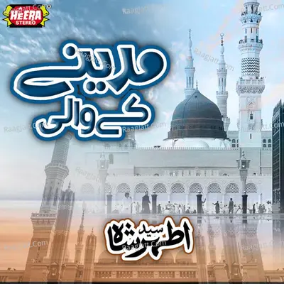 Madine Ke Wali - 