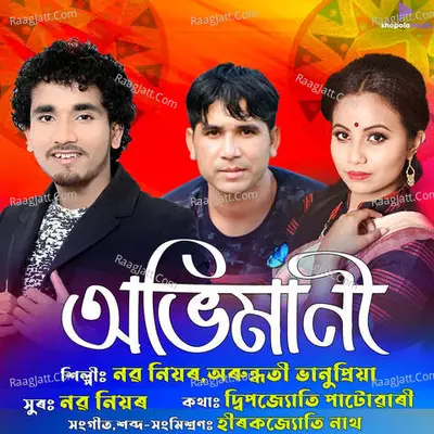 Abhimani Cover