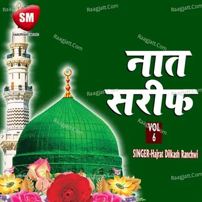Naat Sharif Vol-6 - Hajrat Dilkash Ranchwi