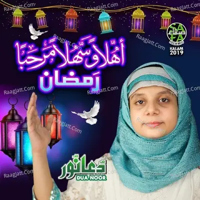 Ahlan Wa Sahlan Ya Ramadan Cover
