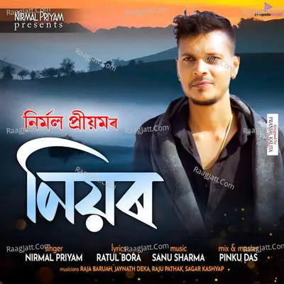 Nirmal Priyam Image