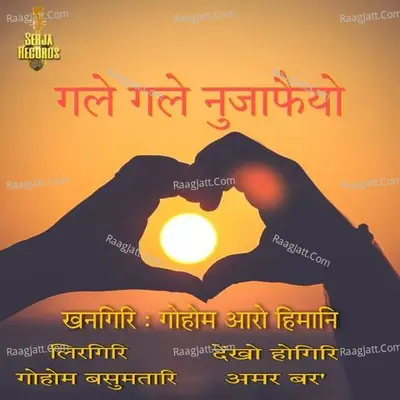 Gole Gole Nujafwiyw Cover
