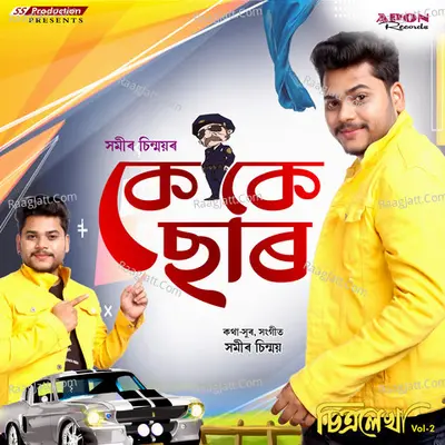 KK Sir Cover