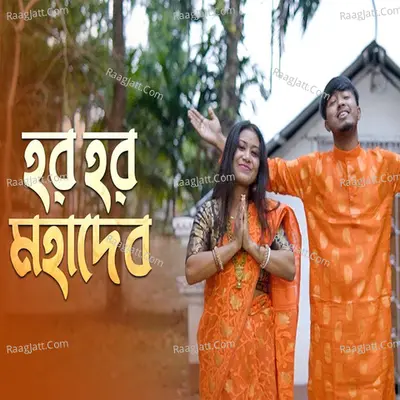 Har Har Mahadev Cover