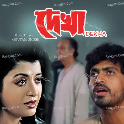 Dekha Poster