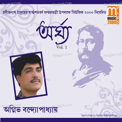 Argha, Vol. 01 - Agnibha Bandopadhyay