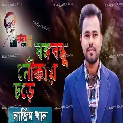 Nazim Khan Image