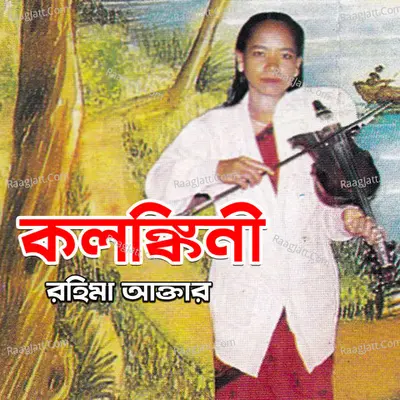 Kolongkini - 
