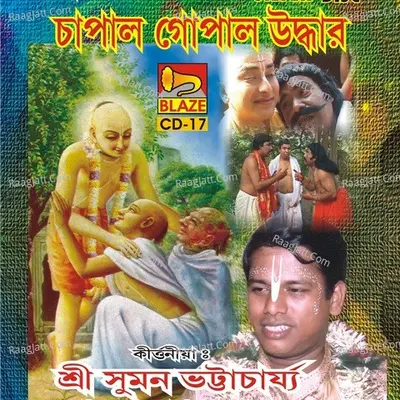 Chapal Gopal Uddhar Cover