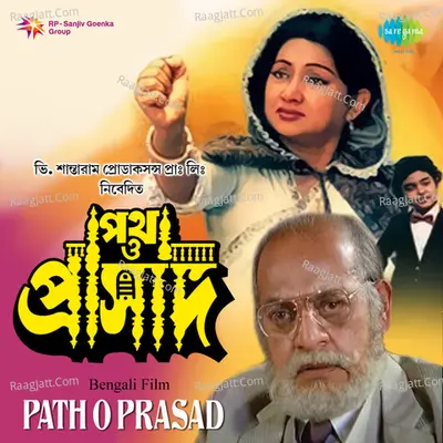 Path O Prasad Bng Cover