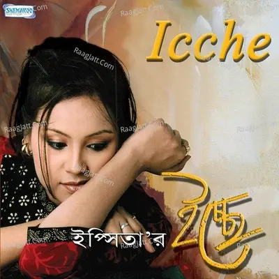 Icche Poster