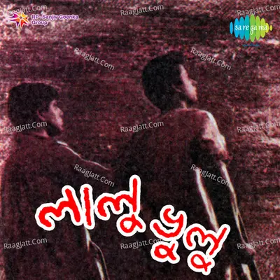 Laloo Bhuloo - Manabendra Mukherjee