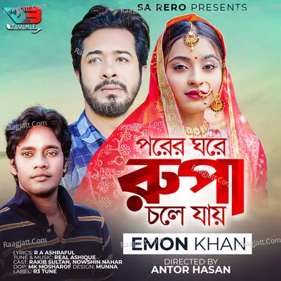 Porer Ghore Rupa Chole Jay Cover