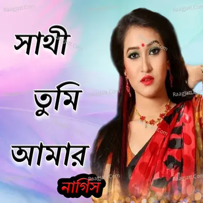 Sathi tumi amar Poster