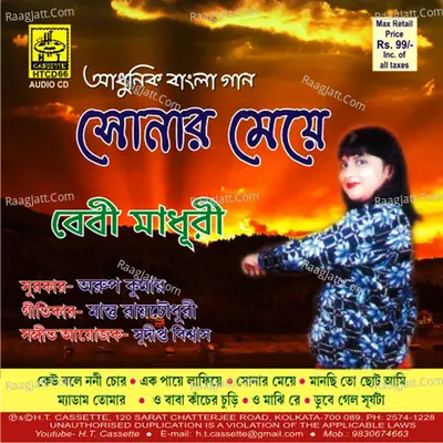 Sonar Meya Poster