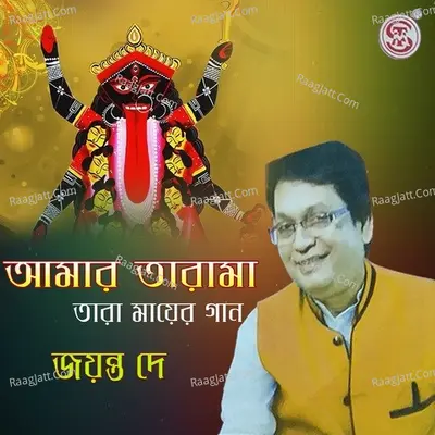 Amar Tara Maa - JAYANTA DAY