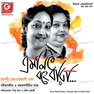 Emni Bahe Dhara - Srabani Sen