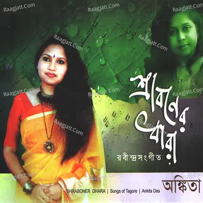 Shraboner Dhara Poster