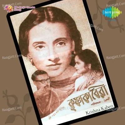 Krishna Kaberi Cover