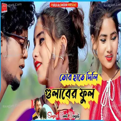 Tor Hathe Dili Gulab Phool Cover