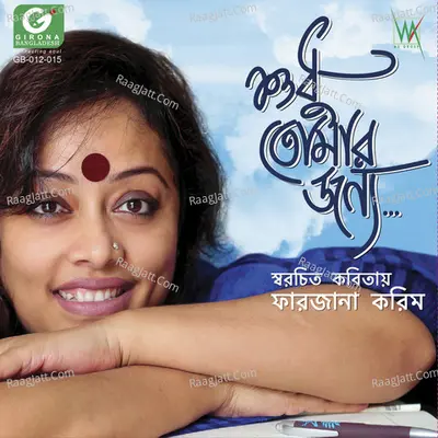 Sudhu Tomar Jonno - Farzana Karim