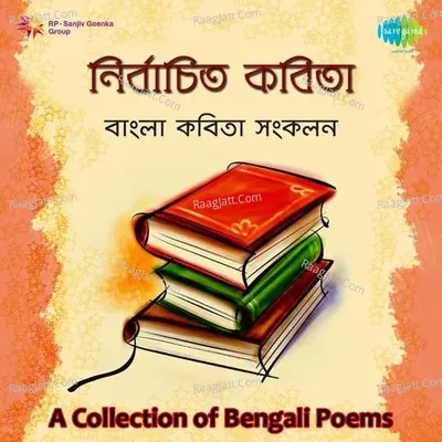 A Collection Of Bengali Poems - Shambhu Mitra