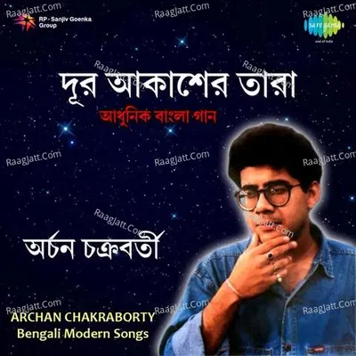 Archan Chakraborty - Dur Akasher Tara - Archan Chakraborty