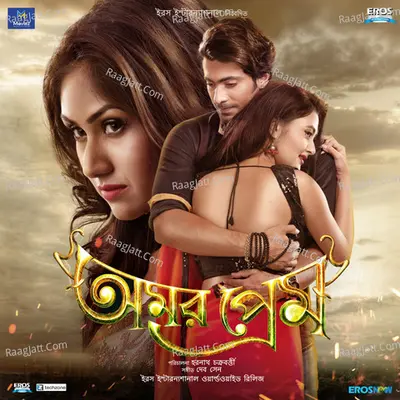 Amar Prem Poster