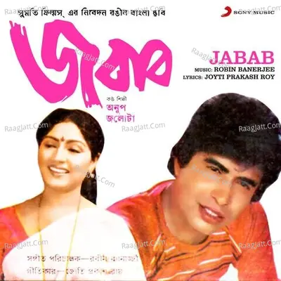 Jabab (Original Motion Picture Soundtrack) - Robin Banerjee