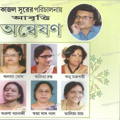 Anweshan Poster