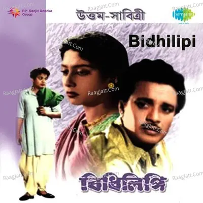 Bidhilipi Poster