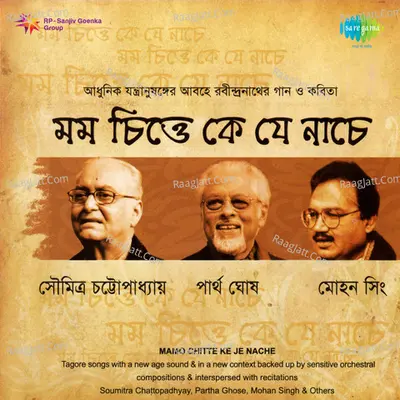 Mamo Chitte Ke Je Nache - Soumitra Chatterjee