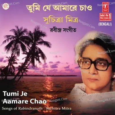 Tumi Je Aamare Chao - Suchitra Mitra