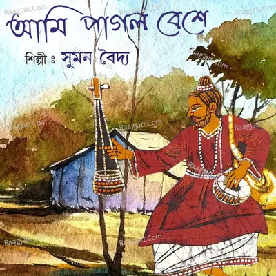 Ami Pagol Bese - Suman Baidya