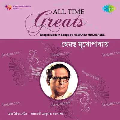 All Time Greats :- Hemanta Mukherjee - Hemanta Mukherjee