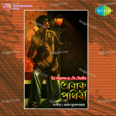 Abak Prithibi Poster