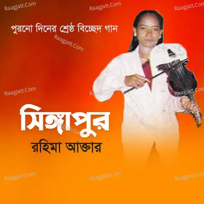 Singapore - Rahima Akter