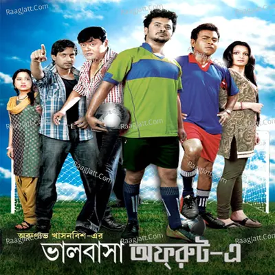 Bhalobasa off Route E Poster