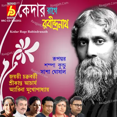 Kedar Rage Rabindranath Poster