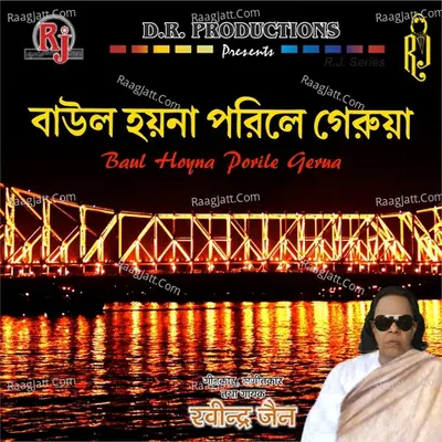 Baul Hoyna Porile Gerua - Ravindra Jain